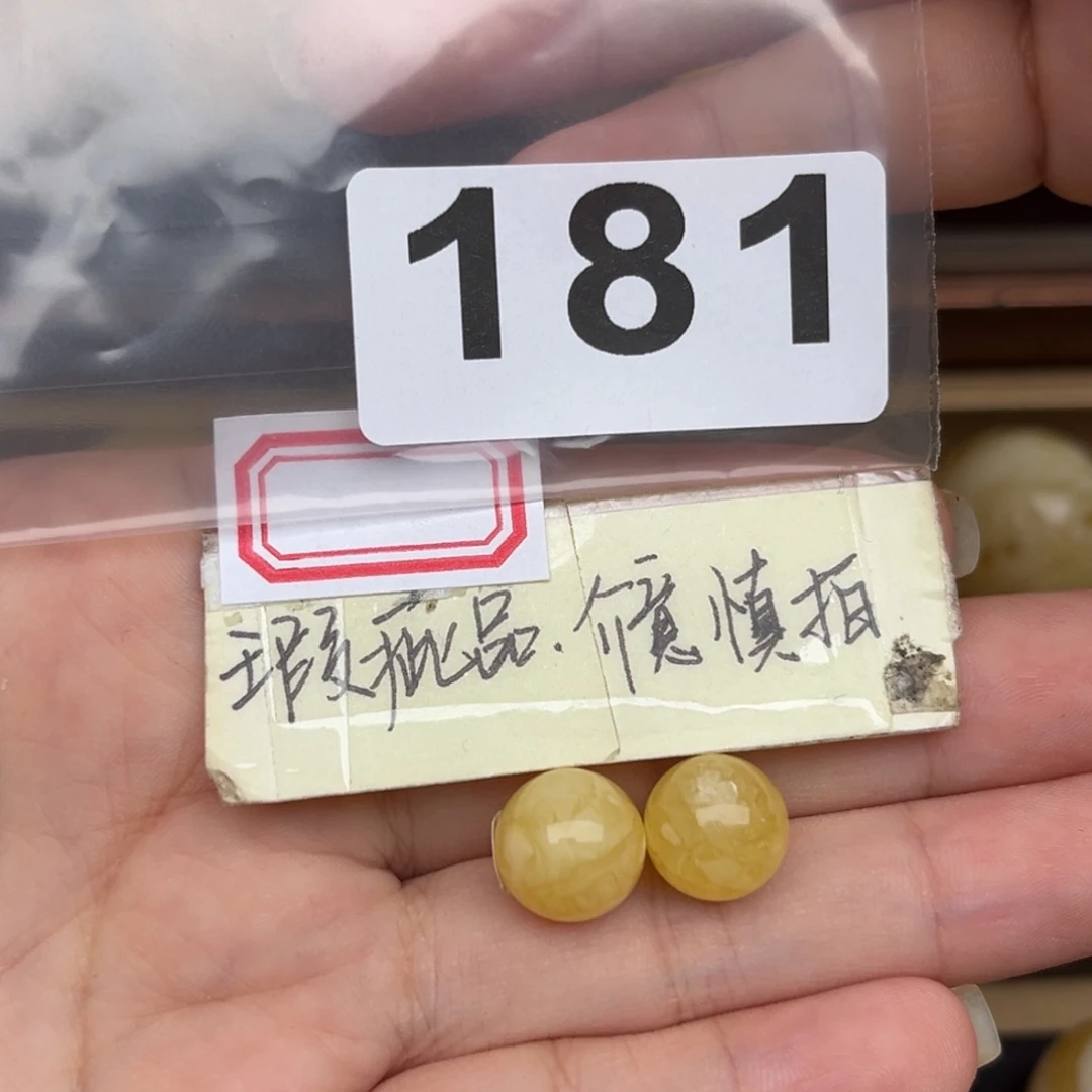 未镶嵌蜜蜡裸石艺***画大瑕10.5+10.9
