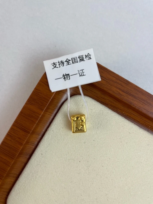 0.31g白板转运珠足金999，先鉴定后发货