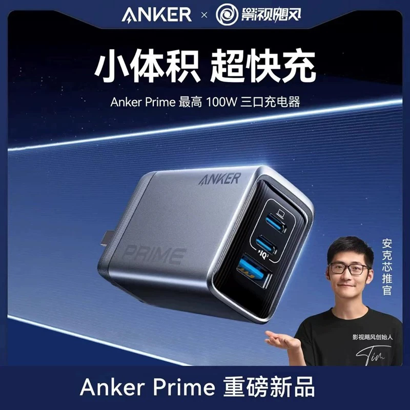 99新 ANKER/安克 100W苹果安卓氮化镓充电器A2688（无包装）