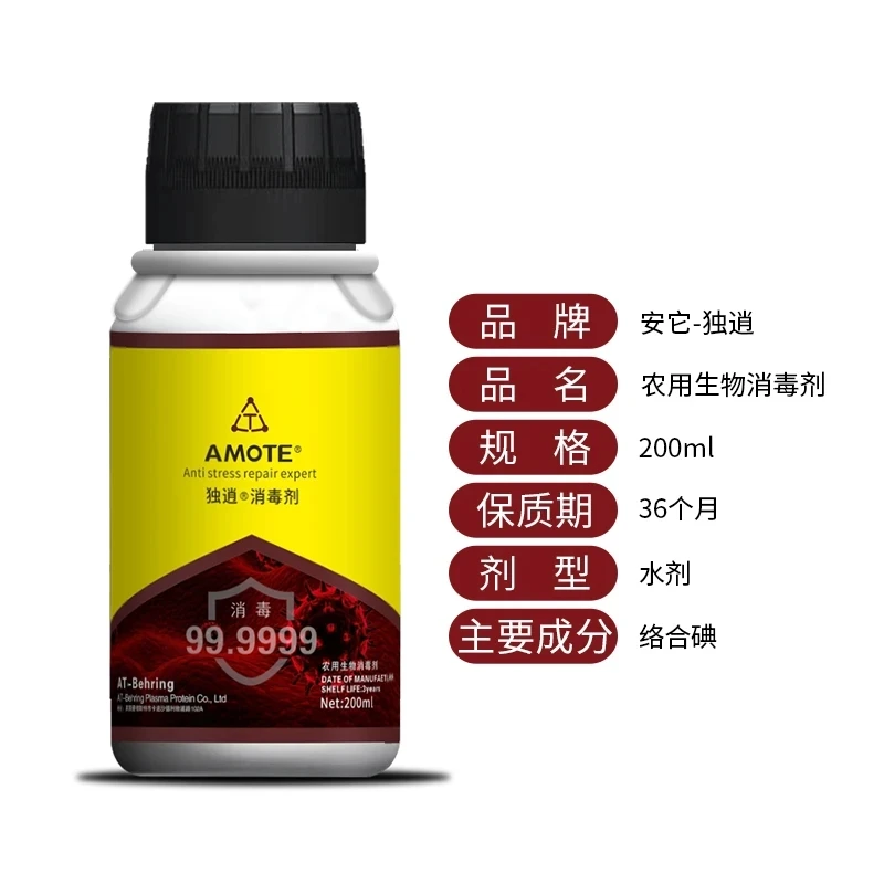 独逍+速效杀菌，真菌细菌病毒霉菌有机水溶肥消毒剂
