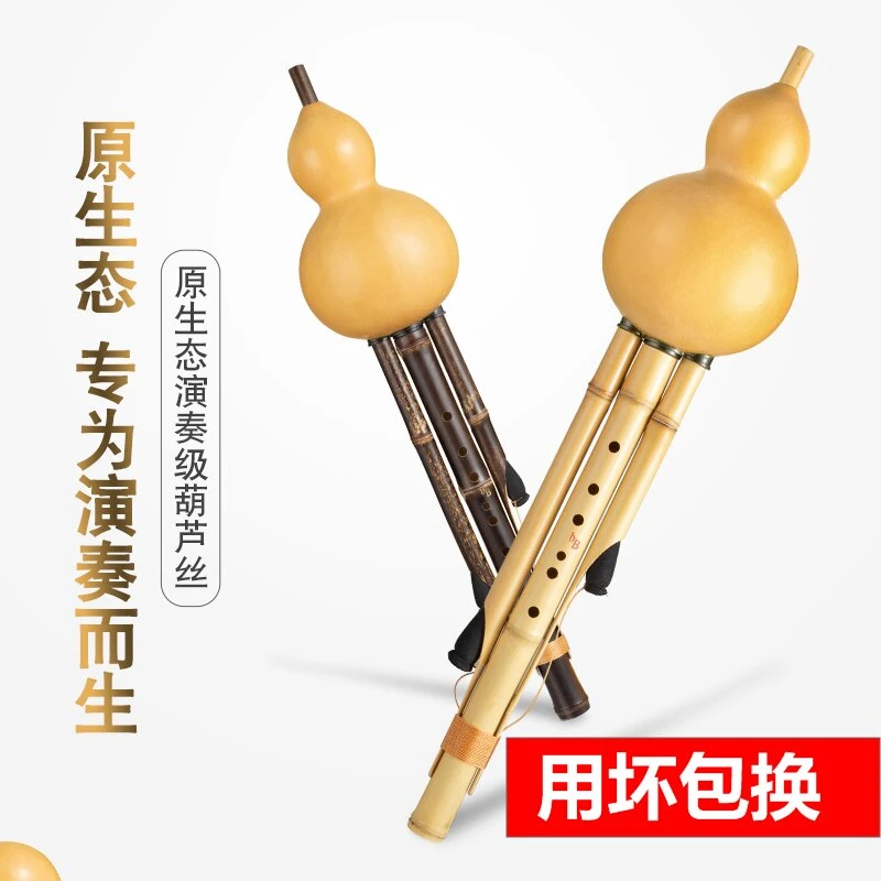 原生态金竹大降价专业演奏高端耐用葫芦丝c调降b调葫芦丝乐器专卖