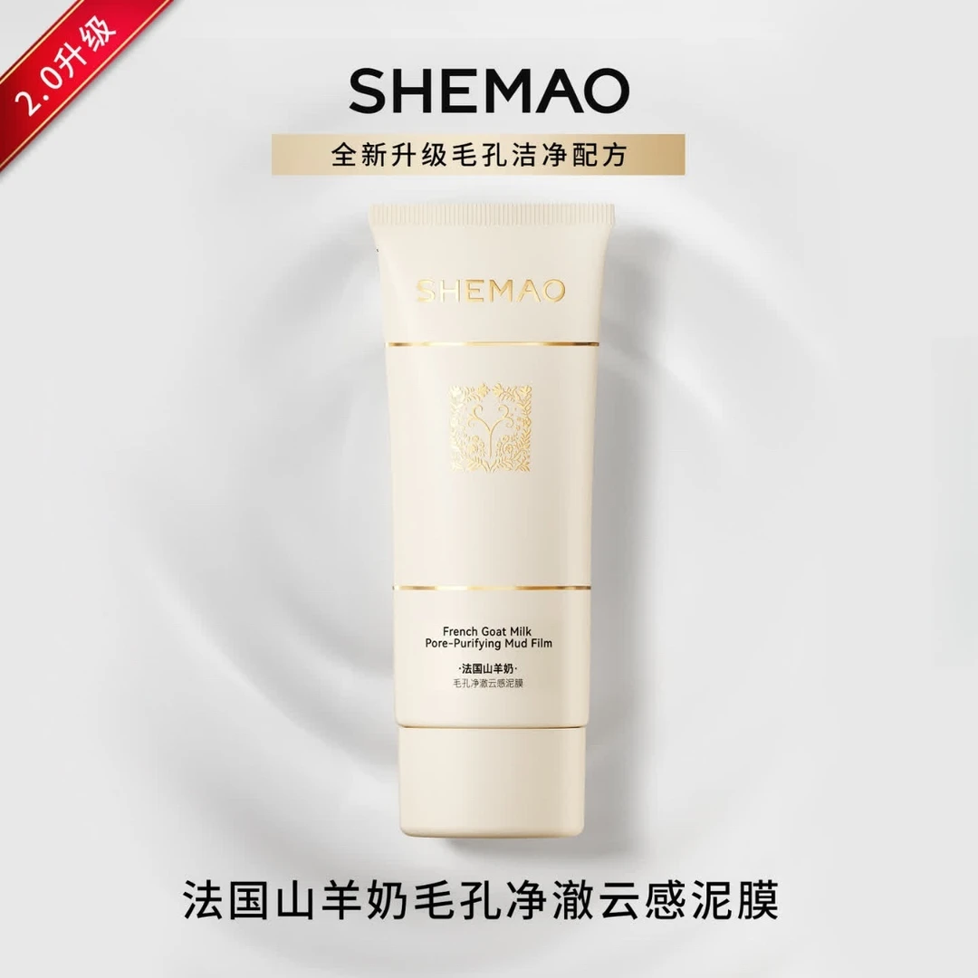 赵梦澈奢貌2.0山羊奶泥膜倍润泥膜补水保湿清洁涂抹式清洁泥膜