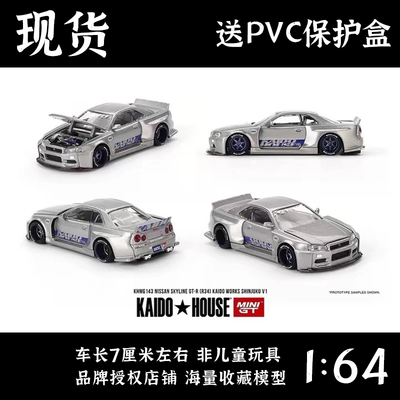 Kaido House 1:64 尼桑 天际线 Skyline GT-R R34合金车模型#143