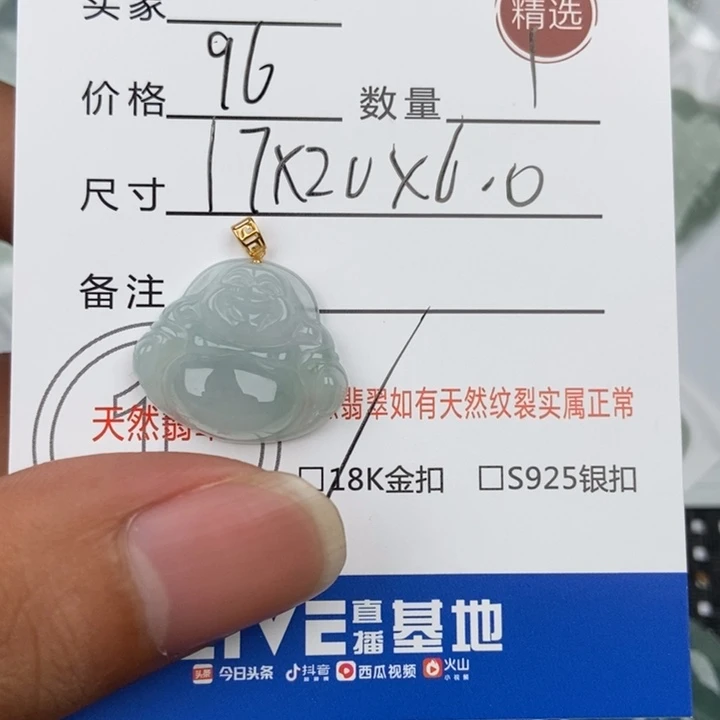 翡翠未镶嵌颈饰吊坠