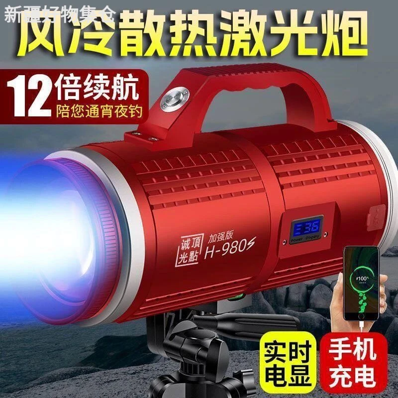 新疆西藏包邮【】顶点风冷H980S钓鱼灯夜钓灯激光超亮蓝光夜钓灯