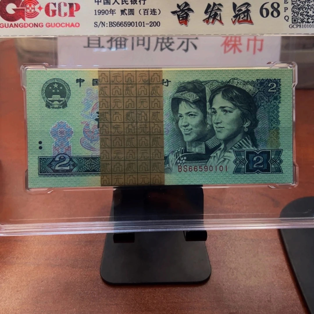 四版币902首发冠一刀