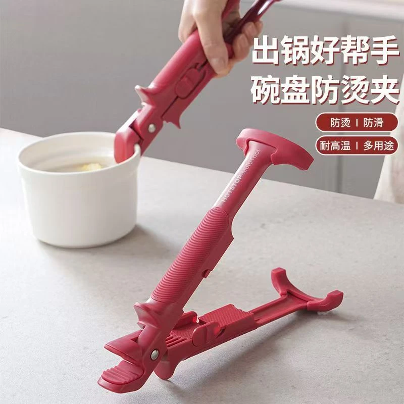 二合一防烫夹碗神器2025新款厨房取碗夹盘子夹砂锅蒸菜防滑提盘器