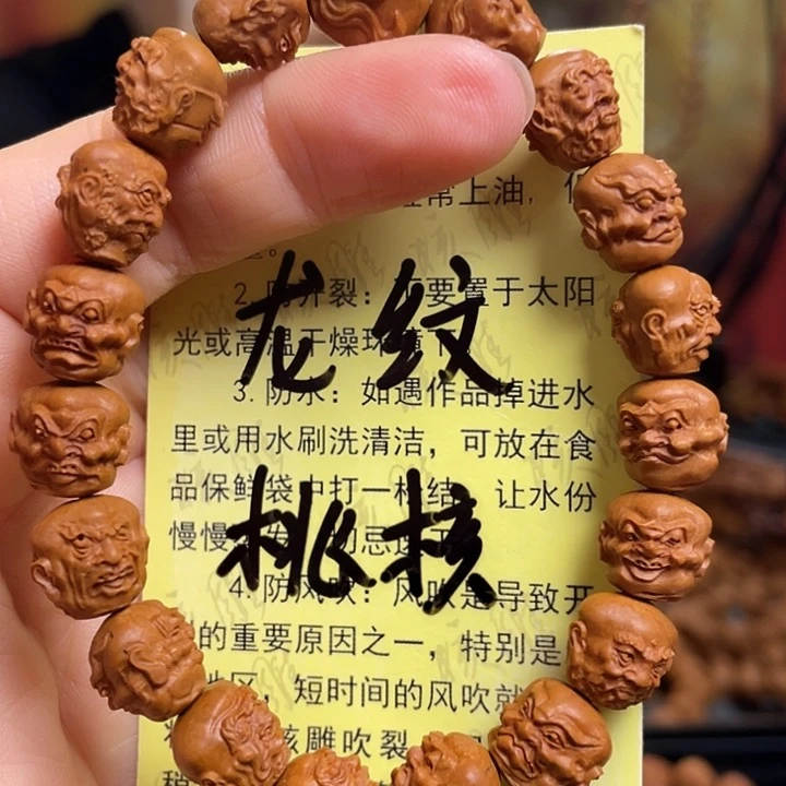 手串/手链橄榄核龙纹桃核