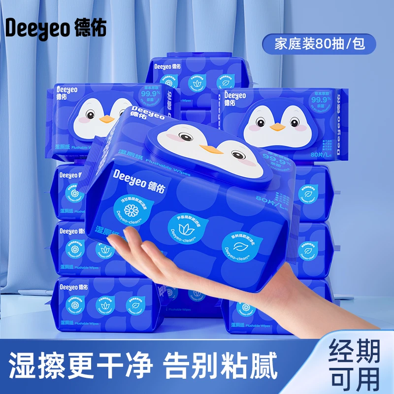 企鹅款湿厕纸80抽洁厕厕纸巾亲肤温和卫生湿厕纸家用