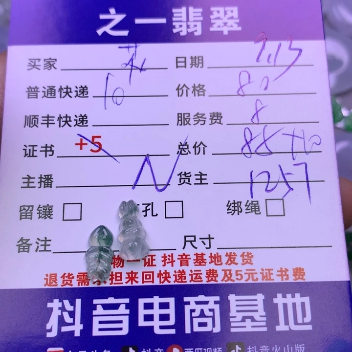 颈饰未镶嵌翡翠花*叽