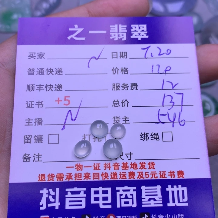 翡翠未镶嵌颈饰钥*