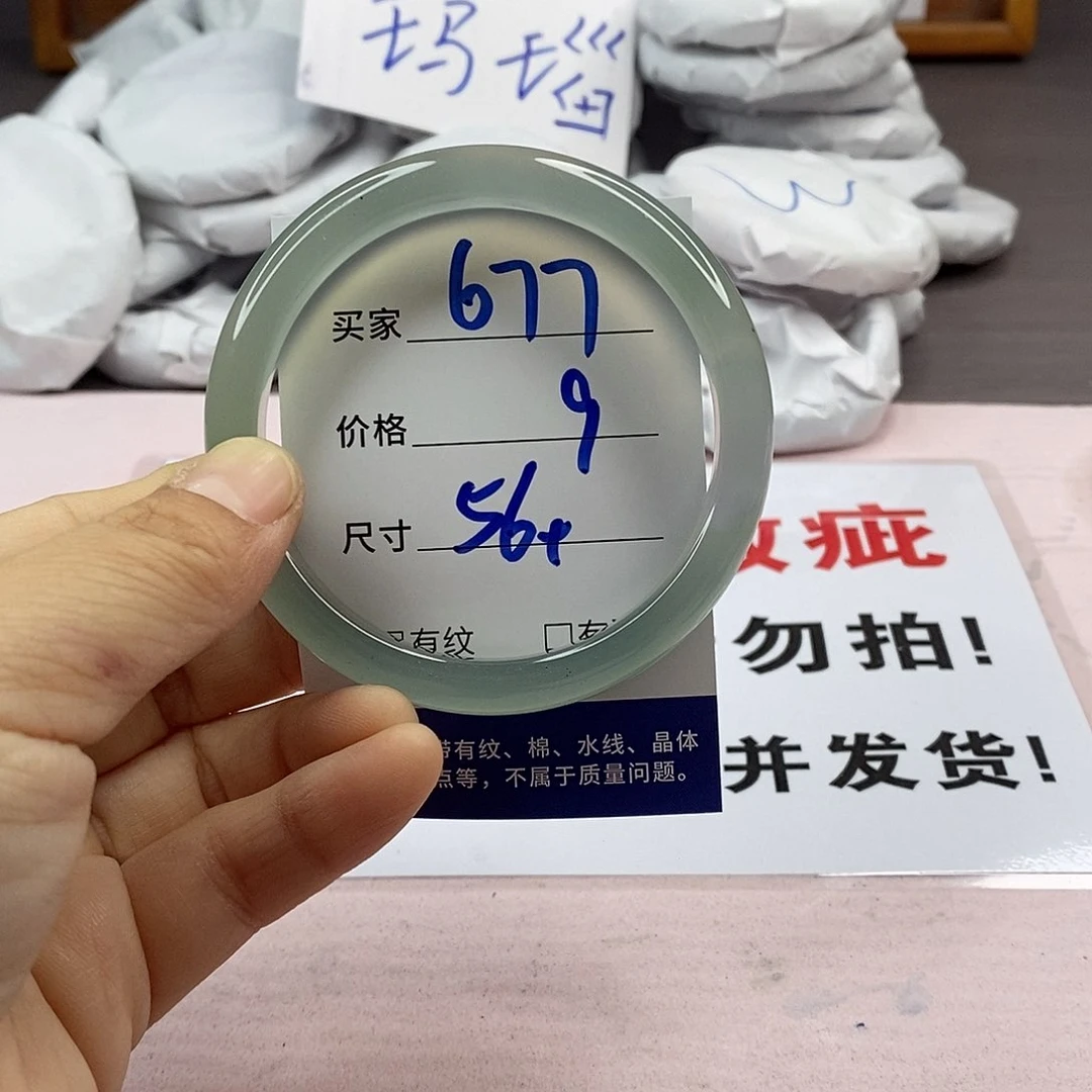玛瑙/玉髓手镯未镶嵌677