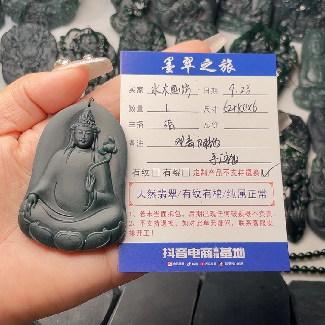 未镶嵌定制翡翠水**坊观音