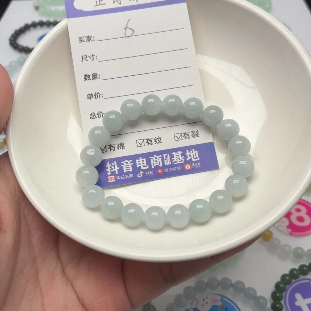 未镶嵌手链翡翠卡9.0瑕疵