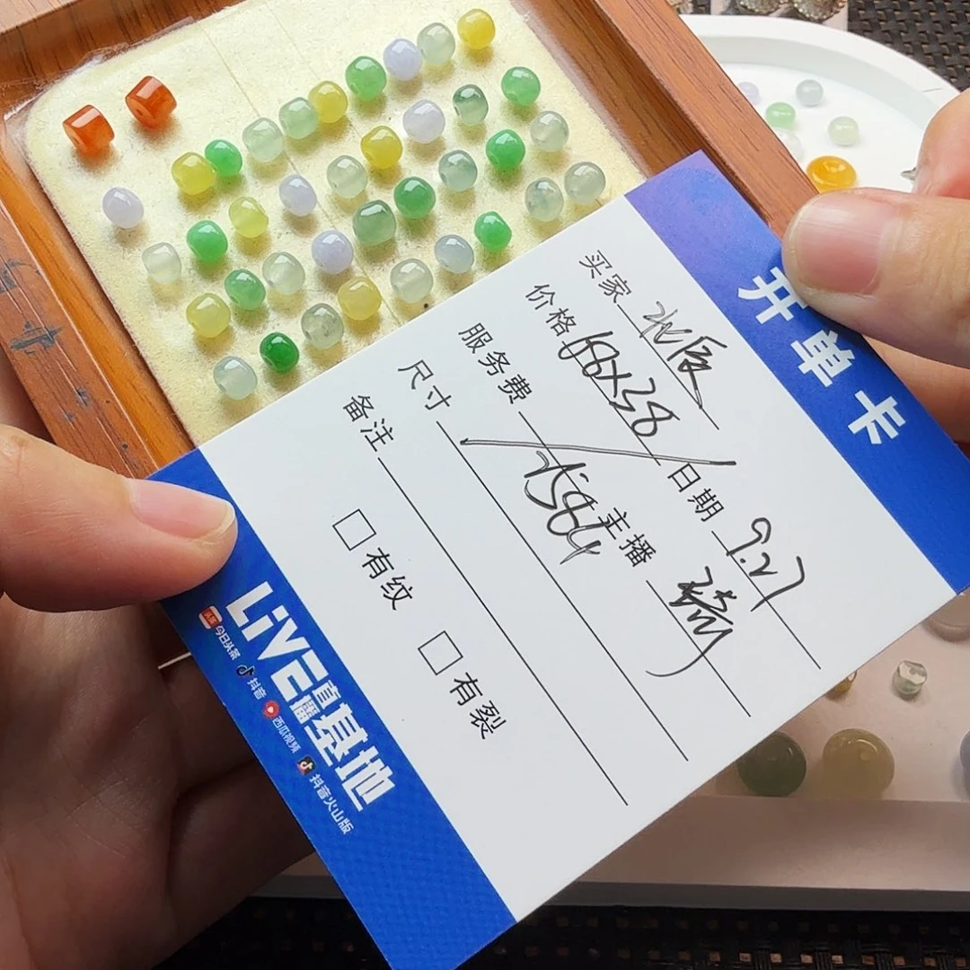 北***辰翡翠散珠翡翠珠子