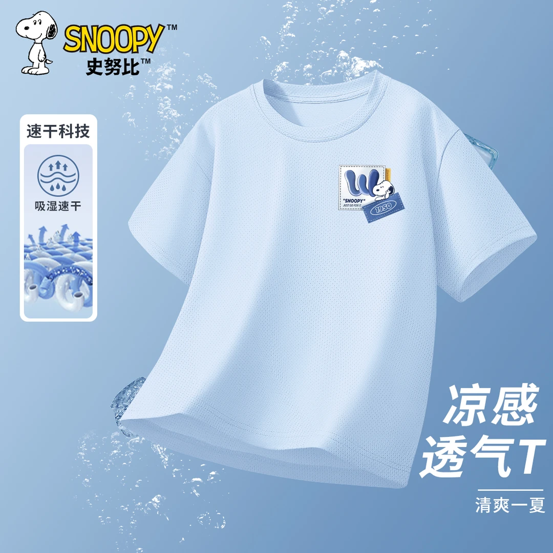 史努比男童t恤短袖2026潮款痞帅童装夏季儿童速干上衣小男孩半袖