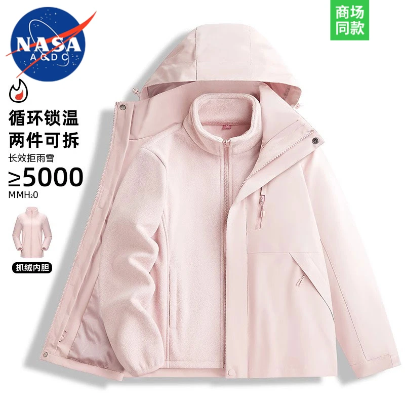 NASA粉色冲锋衣女2025新款春秋三合一小个子加厚防风保暖登山外套