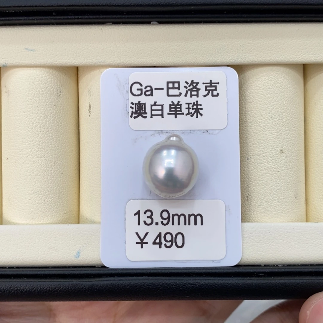 海水珍珠裸珠朝**拾澳白裸珠13.9可定制瑶