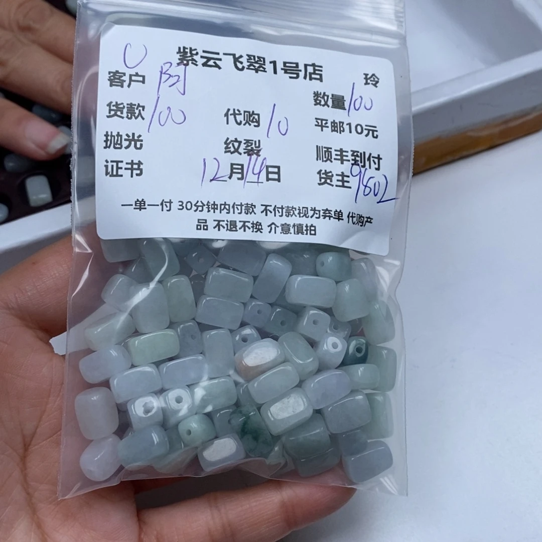 阿***英翡翠未镶嵌颈饰翡翠