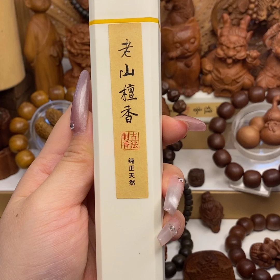 手串/手链檀香木迈索尔老山檀香线香50克