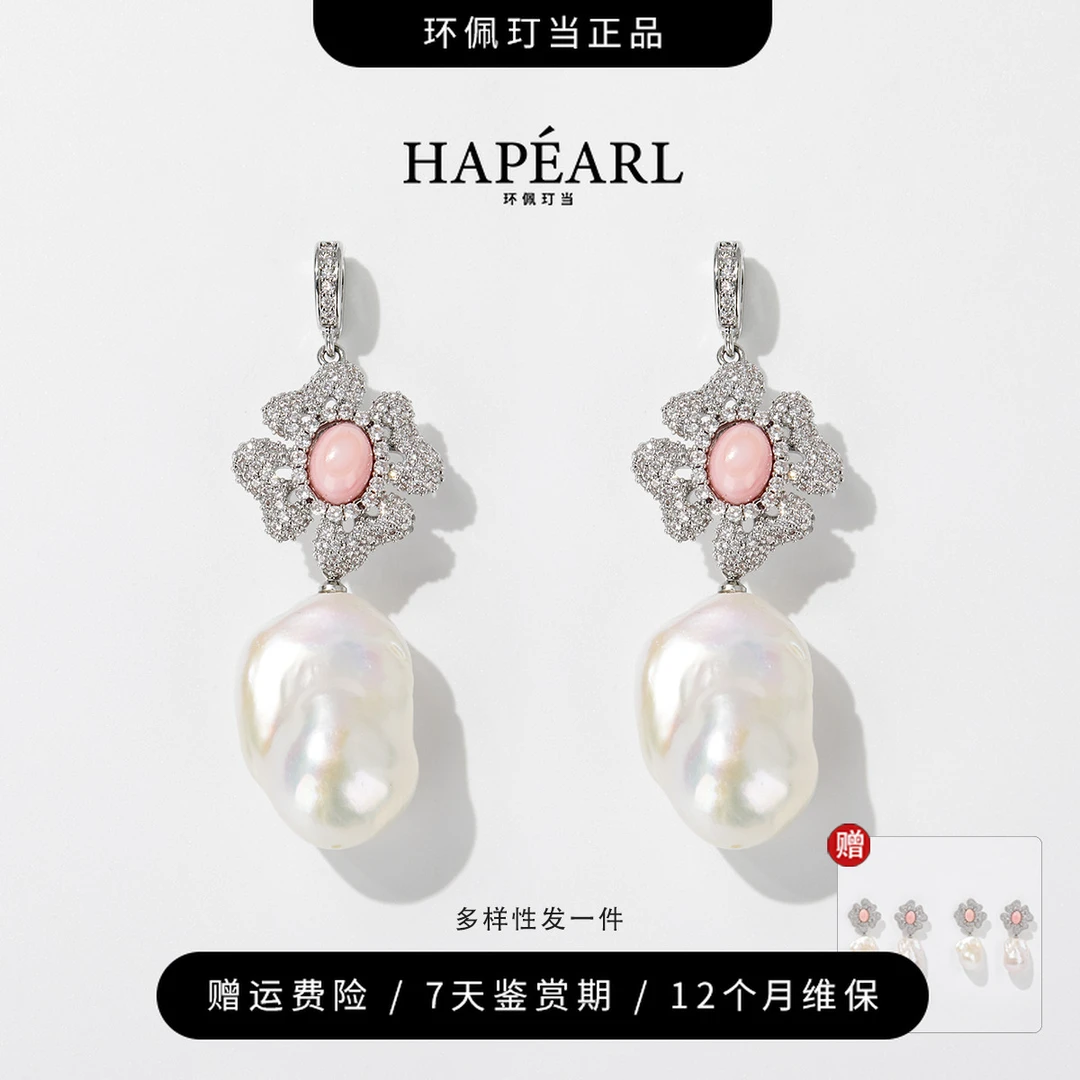 【年终狂欢】环佩玎当蔷薇巴洛克天然淡水珍珠万能扣吊坠（多样性发1