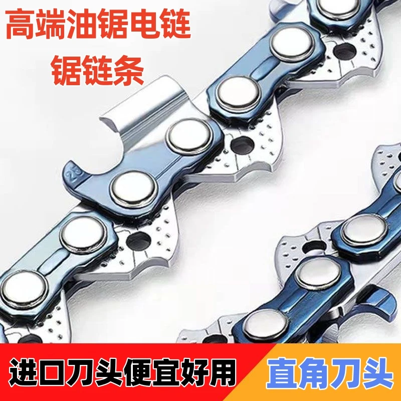 全进口油锯链条20寸伐木锯锯条18寸汽油锯链条16寸12寸电锯链条板