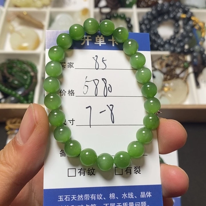 未镶嵌手链和田玉（碧玉）