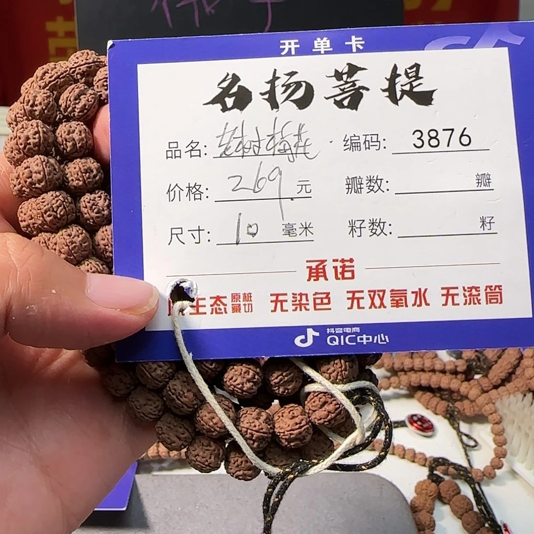 手串金刚菩提Aaaaaaaa3876