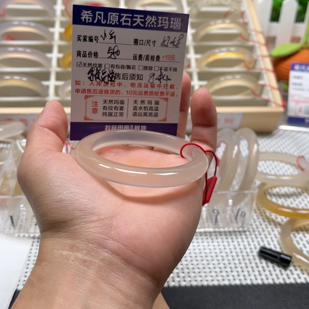 小***姨玛瑙/玉髓未镶嵌手镯