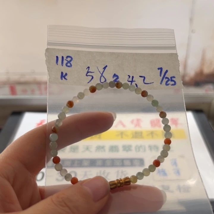 定制翡翠未镶嵌手串
