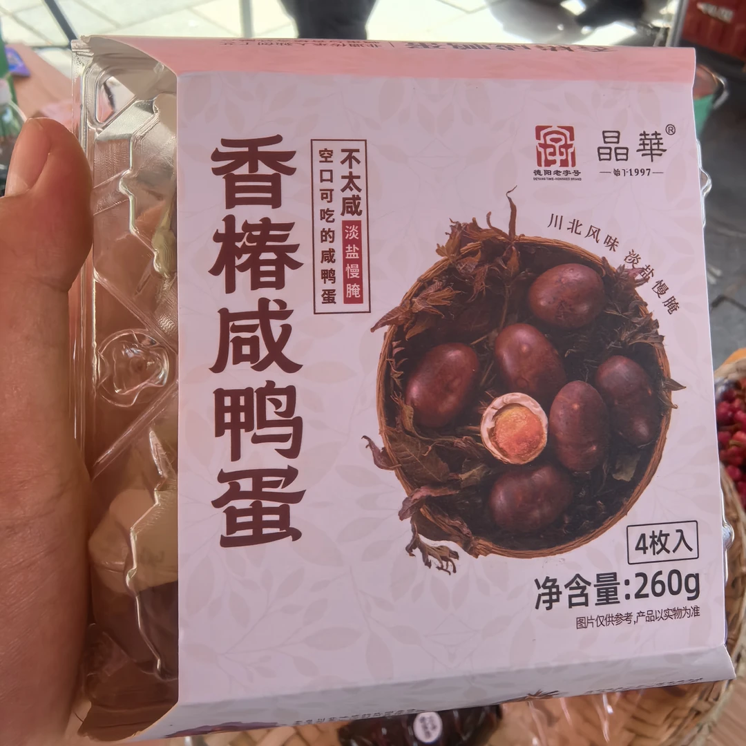 香椿 晶华 咸鸭蛋
