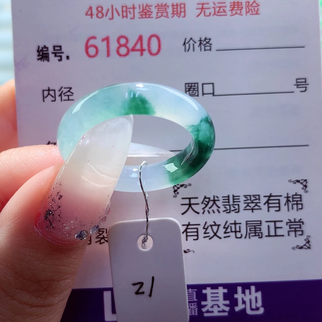 翡翠未镶嵌戒指天然