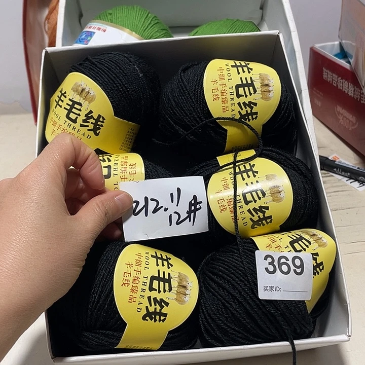 羊毛混纺黑色的1斤的