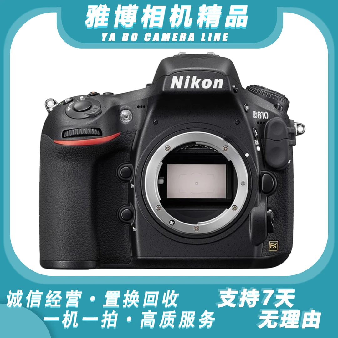 9新 Nikon/尼康 D810全画幅旅游单反相机 D750 D800 D850