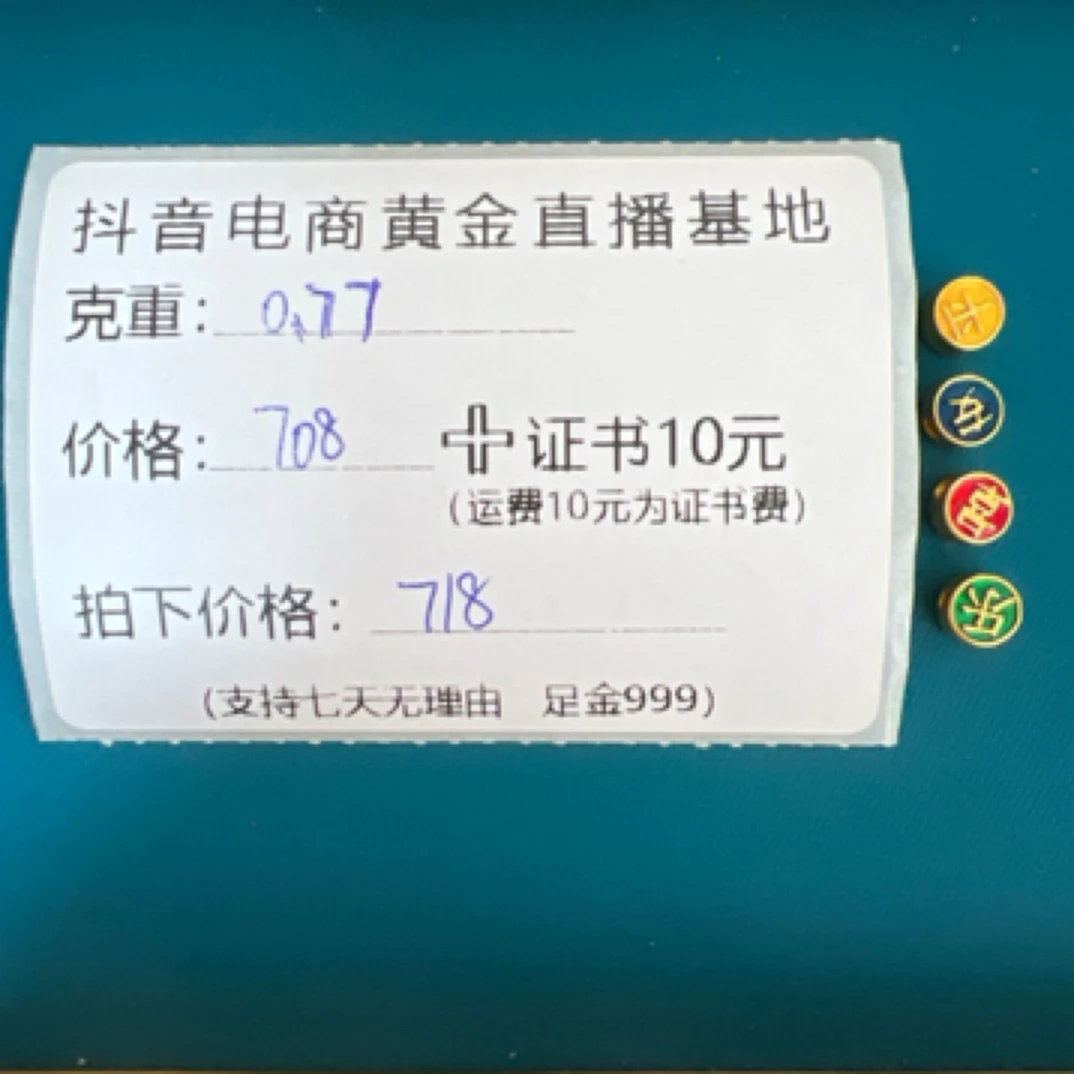 足金999平安喜乐手串黄金