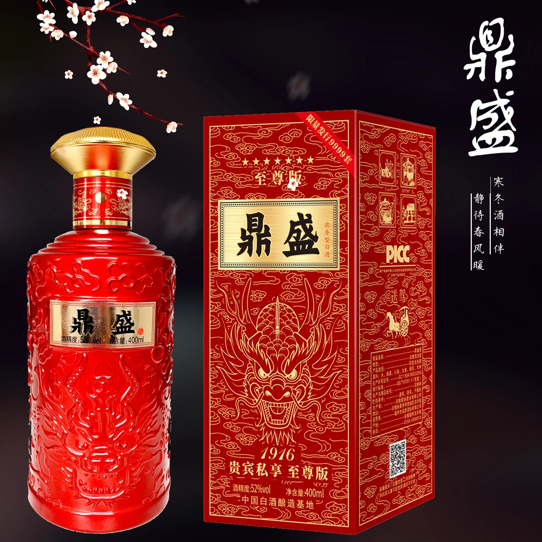 送驾鼎盛1916贵宾私享至尊版浓香型白酒52度400ml