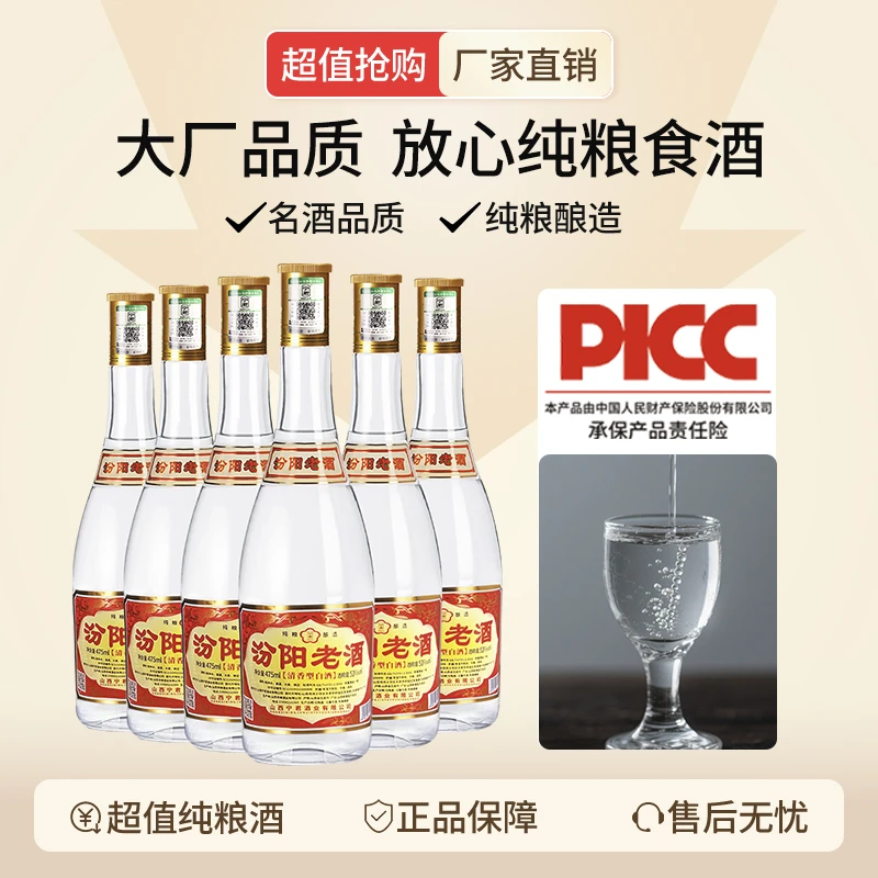宁君山西酒厂直营清香型纯粮食光瓶白酒纯粮酿造高度53%Vol475ml