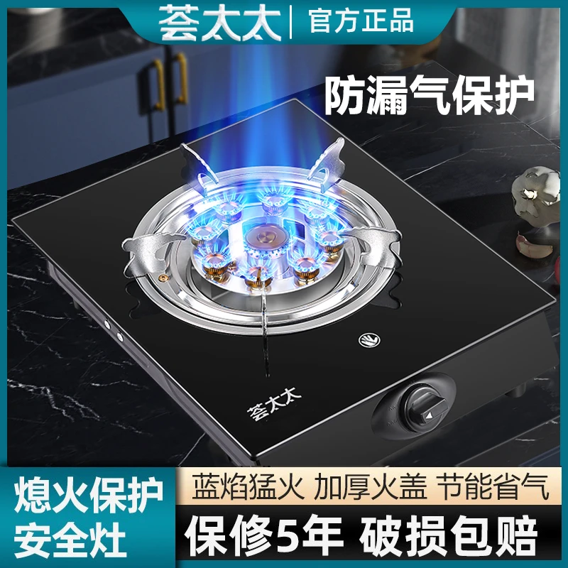 煤气灶单灶家用液化气猛火炉熄火保护节能天然气炉台式单眼燃气灶