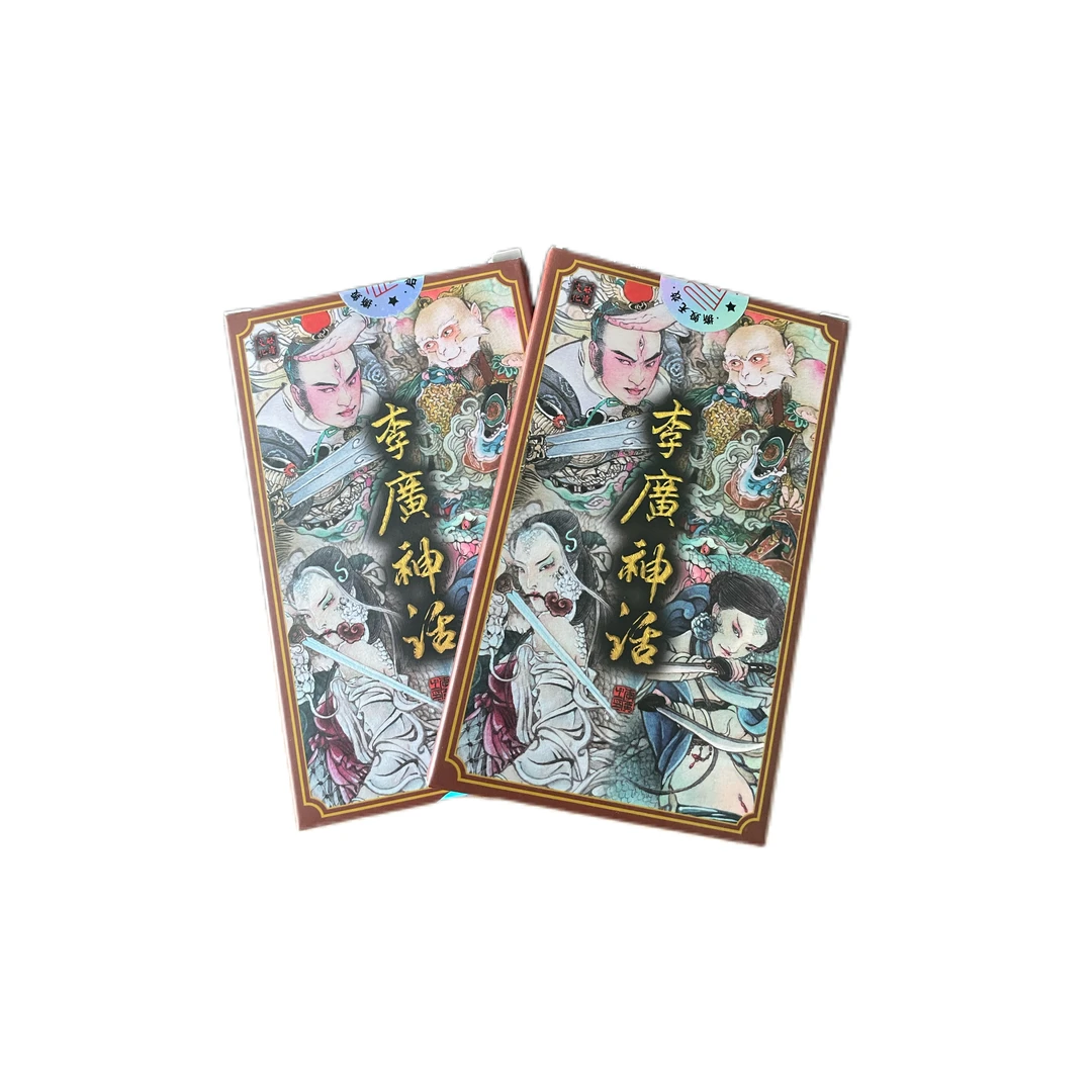 【拆盒】启读李广神话卡牌（盲盒产品 默认代拆）