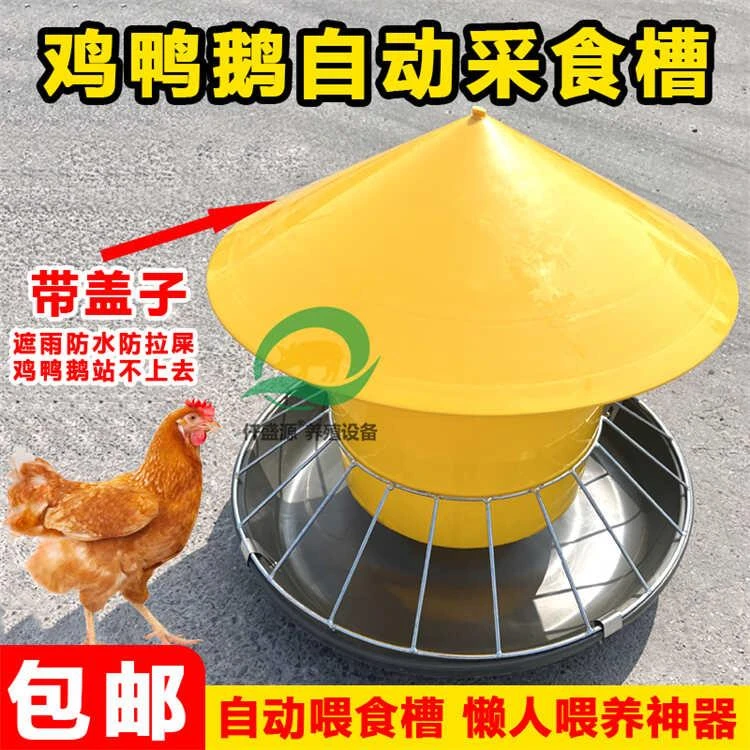 新款鸡鸭鹅食槽喂鸡料桶自动喂食器鸡鸭鹅槽带盖子饲料桶养鸡神器