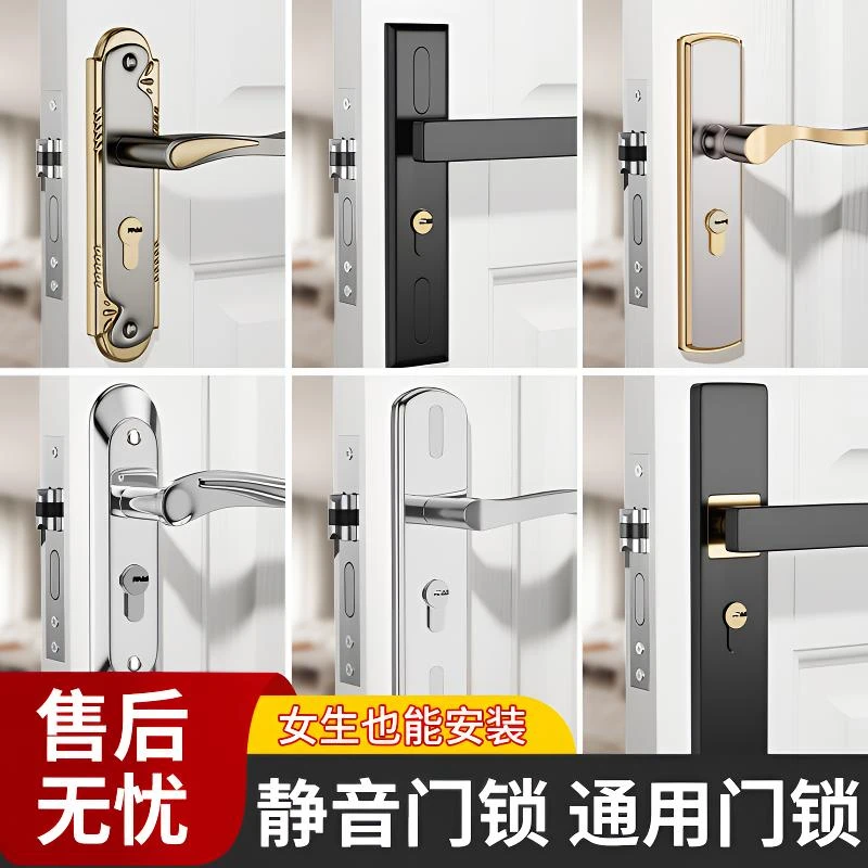 房门锁家用通用型卧室内门黑色锁具三件套静音老式门把手旧门换锁