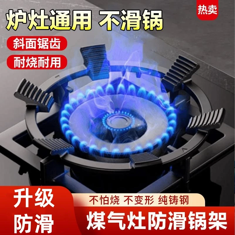 煤气灶防滑架子铸钢辅助家用防滑支架子天然气燃气灶架炉灶架通用