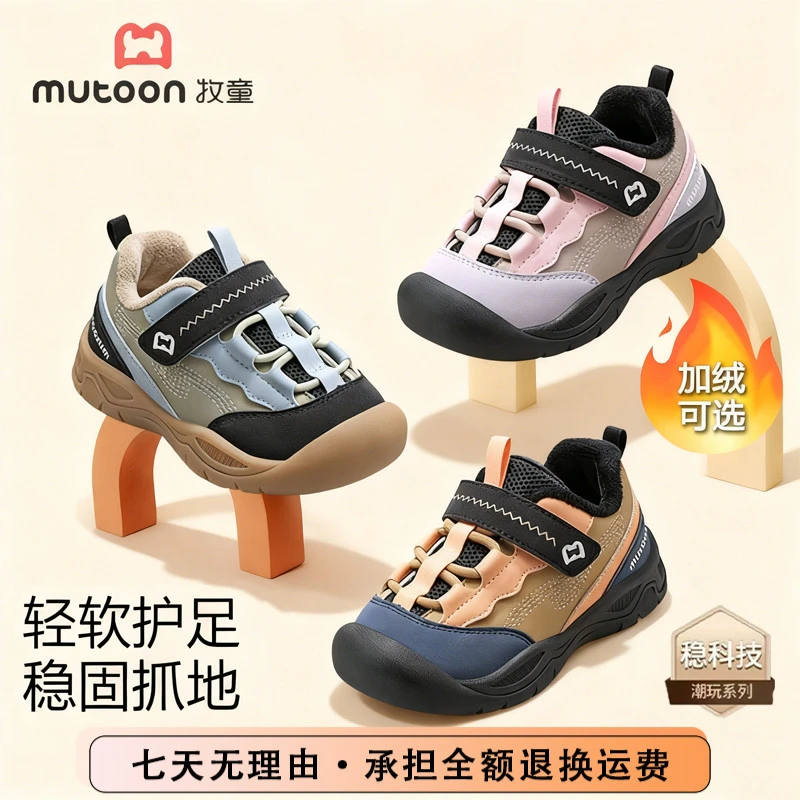 牧童童鞋旗舰店直播包头学步鞋冬季加绒保暖童鞋女鞋子儿童1-3岁