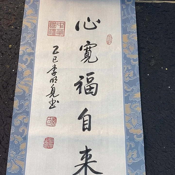 书法书画艺术作品多次