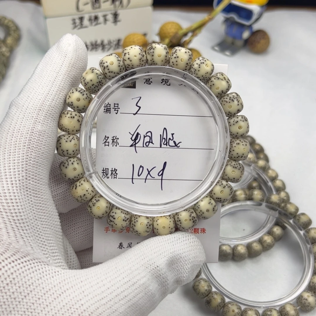 星月菩提手串丹凤眼3