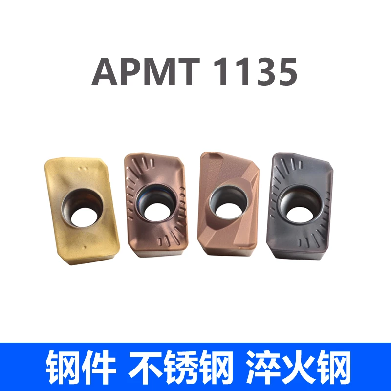 APMT 1135 铣刀片 钢件 不锈钢 淬火钢