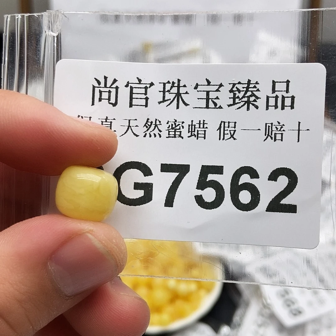 蜜蜡珠宝奇石未镶嵌7562