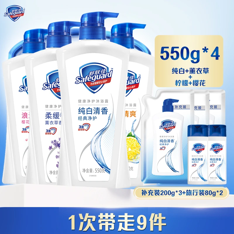 【舒肤佳】舒肤佳经典沐浴露家庭装大容量多香型持久留香赠袋装家用