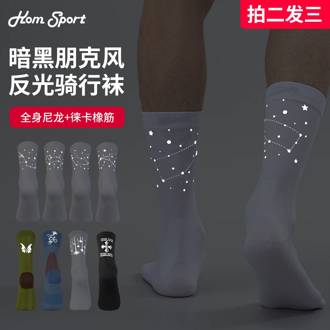 Kom sport夜骑暗黑朋克反光骑行袜夏透气速干防臭公路车骑行袜