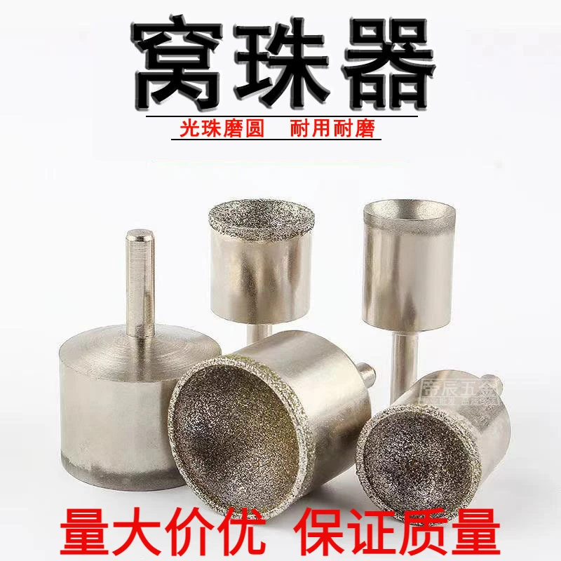 细沙窝珠器磨圆器吸眼磨头佛珠修正打磨圆珠玉石桃核打磨工具